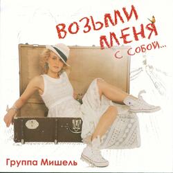 Диско-80