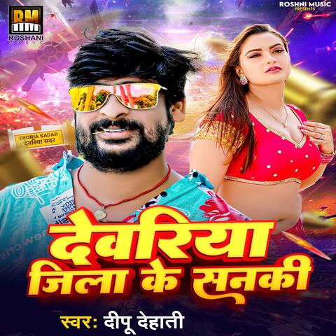 Deoria Jila Ke Sanki