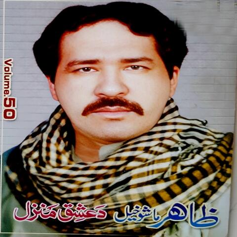 Da Ishq Manzal, Vol. 50