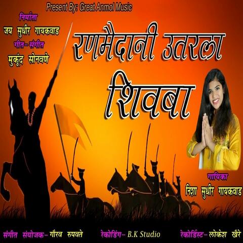 RaniMaidani Utarala Shivaba