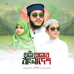 Tumi Amar Bangladesh