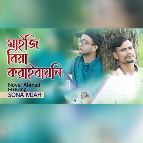 Maiji Bia Koraibai Ni