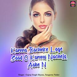 Karma Bacheke Lage Saad O Karma Nachela Aabe N