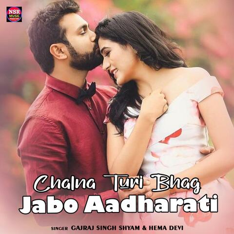Chalna Turi Bhag Jabo Aadharati