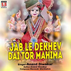 Jab Le Dekhev Dai Tor Mahima