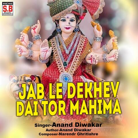 Jab Le Dekhev Dai Tor Mahima