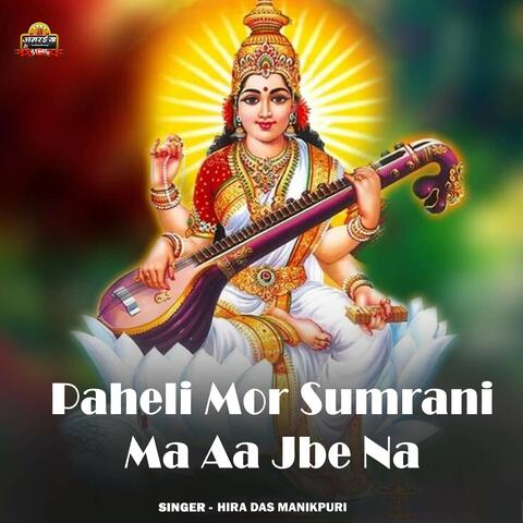 Paheli Mor Sumrani Ma Aa Jbe Na