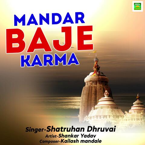 Mandar Baje Karma