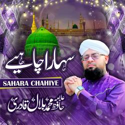 Sahara Chahiye