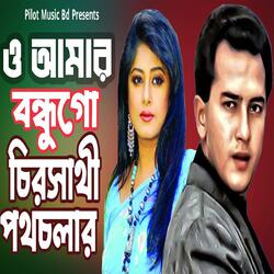 O Amar Bondhu Go
