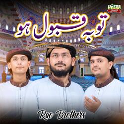 Rang Jamao Nabi Ka Jashan Hai