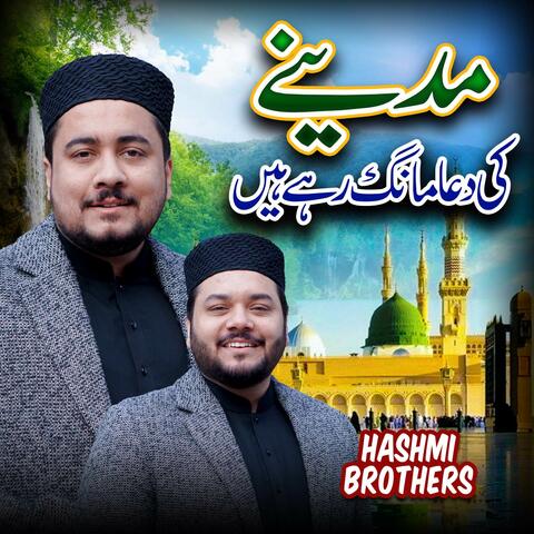 Madine Ki Dua Mang Rahy Hain
