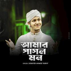 Amar Pagol Mon