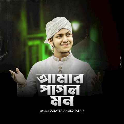 Amar Pagol Mon