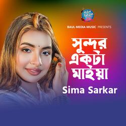 Sundor Ekta Maiya