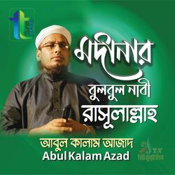 Madinar Bulbul Nabi Rasulallah