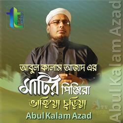 Matir Pinjira Vangiya Churiya