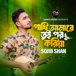 Pakhi Amare Tui Por Koriya