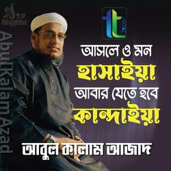 Ashle o Mon Hashaiya