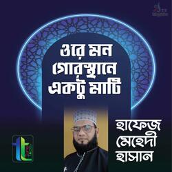 Ore Mon Gorosthaner Ektu Mati