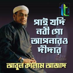 Pai Jodi Nabigo Apnaro Deedar