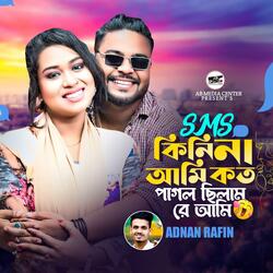 SMS Kinina ami koto pagol chilam