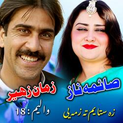 Starge Sharabi Lare