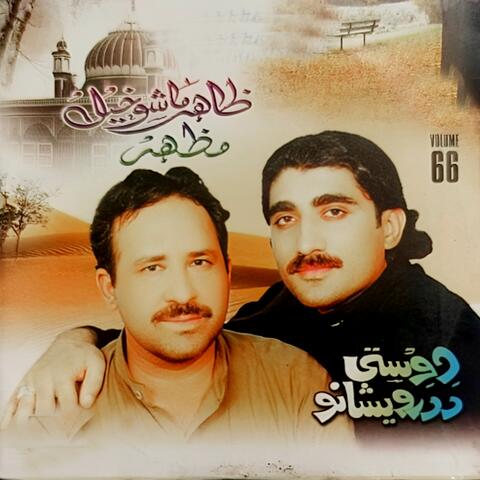 Dosti Da Darweshano, Vol. 66