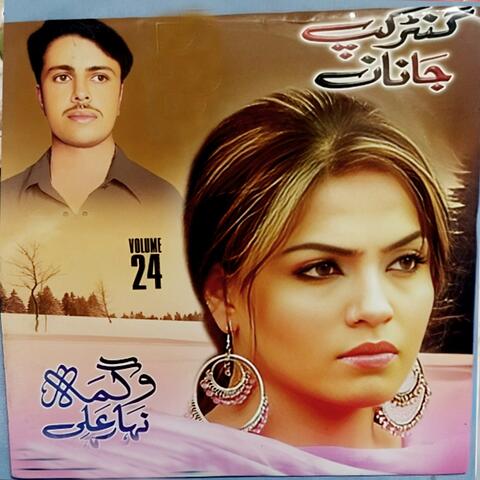 Ganrkaf Janan, Vol. 24