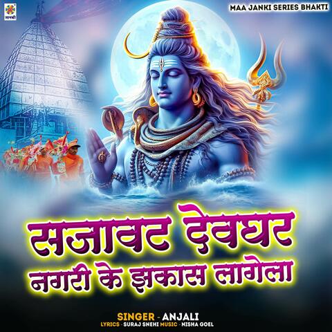 Sajawat Devghar Nagari Ke Jhakash Lagela
