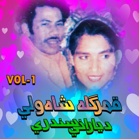 Da Yarani Sandari, Vol. 1