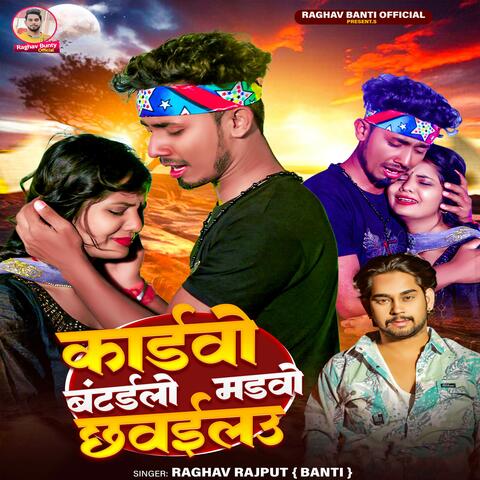 Cardwo Batailo Madawo Chhawailau