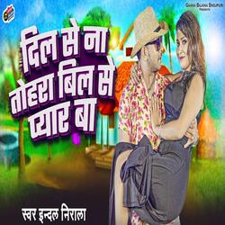 Dil Se Na Tohara Bil Se Pyar Ba