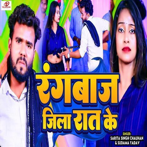 Rangbaaz Jila Raat Ke