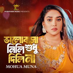 Valobasa Nili Shudhu Dilina