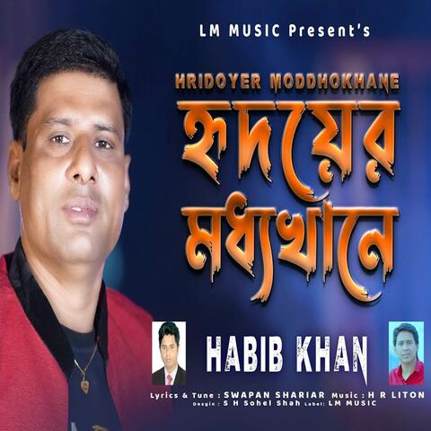Hridoyer Moddhokhane