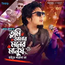 Tumi Amar Moner Manush Hoite Parla Na