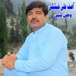 Watan Tapay