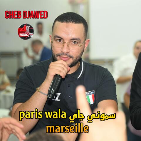 سموني جاي Paris Wala Marseille