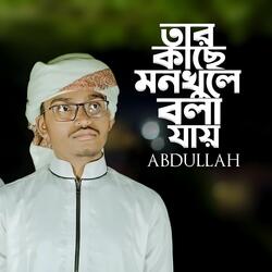 Tar Kache  Monkhule Bola Jay