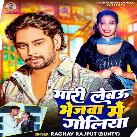 Mari Lebau Bhejwa Me Goliya