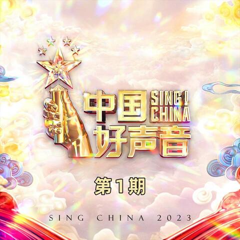 爱相随