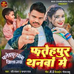 Fatehpur Thanwa Me