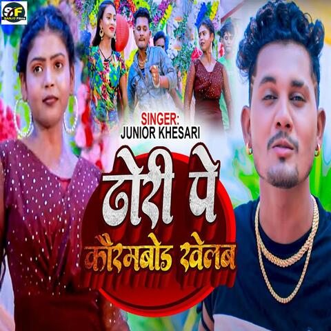 Dhori Pe Carromboard Khelab