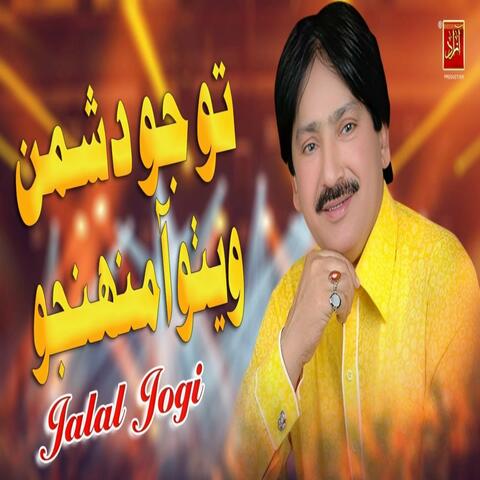 To Jo Wetho Aa Dushman