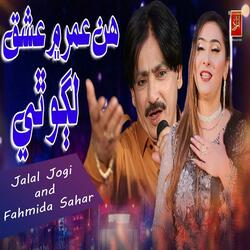 Han Umar Main Ishiq Lago The