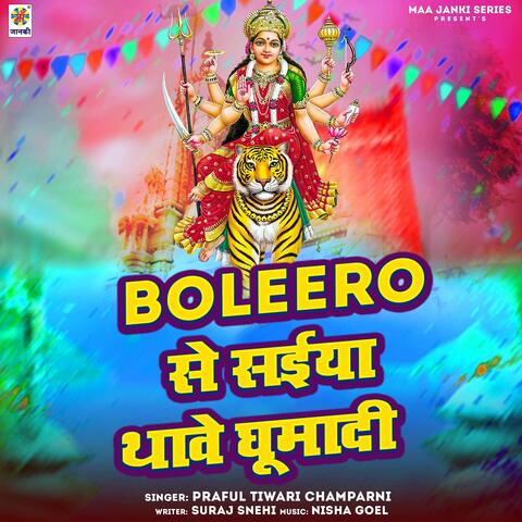 Bolero Se Saiya Thave Ghumadi