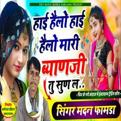 Hi Hello Mhara Byai Ji Tu Sunle