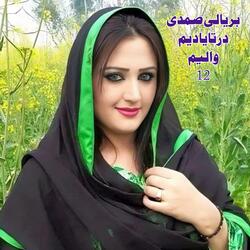 Sengar De Lewane Kam