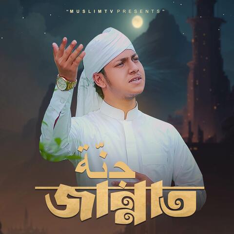 Jannat